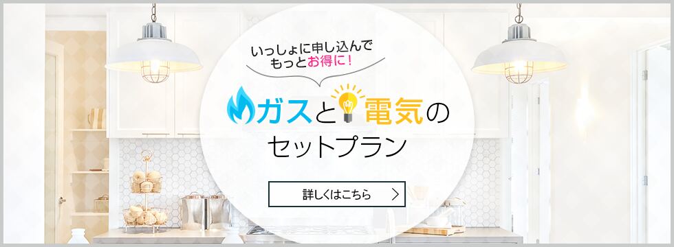 電力小売販売のご案内
